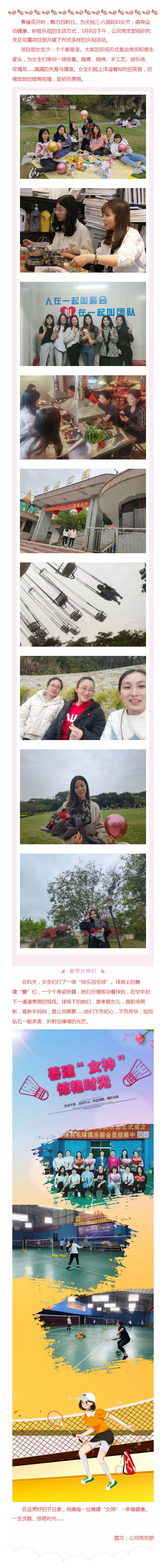 善建“女神”，驚艷時光_壹伴長圖1.jpg